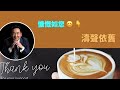 「南京車站設計 ⋯ “設計師就看不出它是衛生巾？ 從梅花可以想到它 😂？”」No 05（04 17 24）