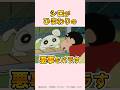 【衝撃】シロがひまわりの悪事をバラす『ひまわりは光り物が大好きだゾ』#クレヨンしんちゃん #野原しんのすけ #野原みさえ #野原ひろし #爆笑