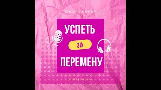 Литература 7 класс// Ф.И. Тютчев// Неохотно и несмело/ Умом Россию не понять// Размышляем о прочи...