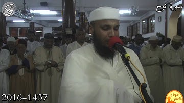سورة نوح القارئ جواد ناصر 2016