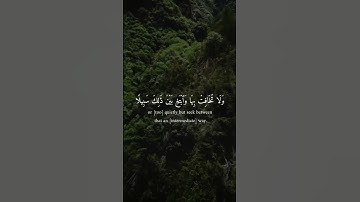 سورة الإسراء ١١٠ _ ١١١