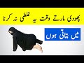 Best exercise for weight loss health tips with shazia