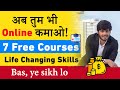 ये 7 Best Free Courses से High Paying Skills सीखो! | Best Courses To Make Money Online