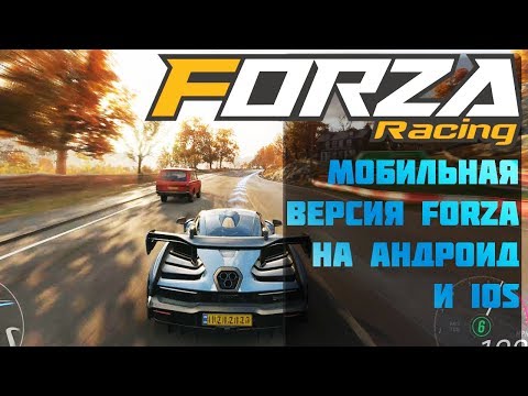 Video: Mobilní Závodník Společnosti Forza Street, Který Si Můžete Zahrát Zdarma, Je Nyní K Dispozici Pro IOS A Android