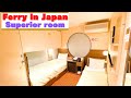 【Ferry in Japan】'Sunflower' luxurious trip~ Tomakomai to Oarai #ferry #sunflower #japantrip