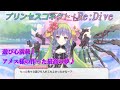 【プリコネR】夢づくりのセンスが光るアメス様♪ CV:相坂優歌 [Princess Connect!Re:Dive]