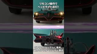 【デカすぎ】デアゴの初代バットモービル完成版を紹介【デアゴスティーニ】#shorts #batman #batmobile