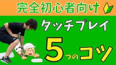 盗塁 最速で一歩目を切るための盗塁方法 ソフトボール Youtube 盗塁 最速で一歩目を切るための盗塁方法 ソフトボール Youtube