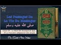 La biographie du prophte mouhammad      cours 09  le rcit de sou