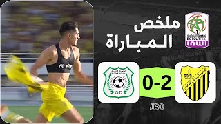 MAS de Fès vs Olympique Dcheira highlights