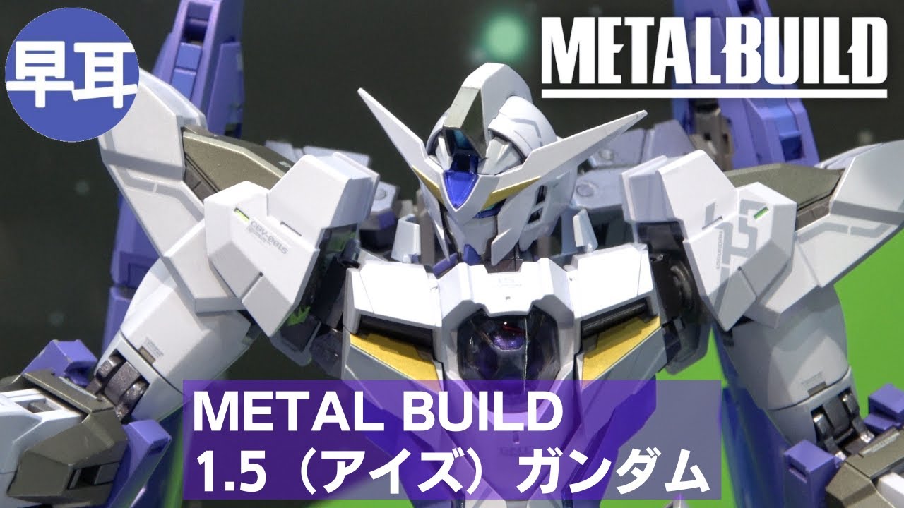 L BUILD 1.5（アイズ）ガンダム 61BpgalhYoL._AC_UF894,