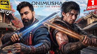 ONIMUSHA: WAY OF THE SWORD | Samurai Reborn | Hindi Gameplay | Part 1 | आरम्भ screenshot 1