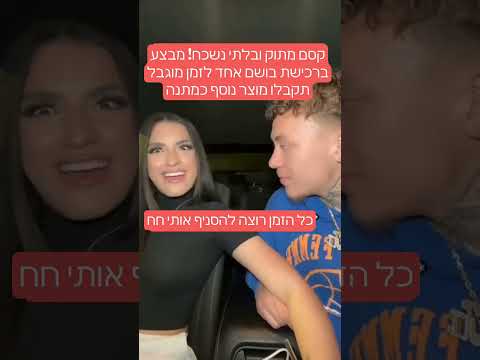 תצוגה מקדימה לסרטון