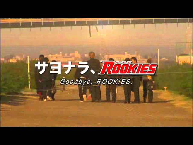 Movie】ROOKIES (Trailer)【English subtitles】 - YouTube