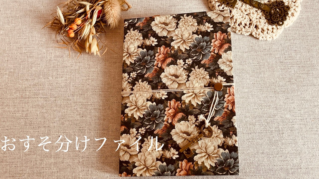 おすそ分けファイルの紹介｜販売 - YouTube