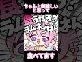 静岡県民は全員ラムネご飯を食べる　#shorts #VTuber