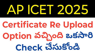 AP ICET 2025 certificate Re-Upload options is came please check everyone in telugu