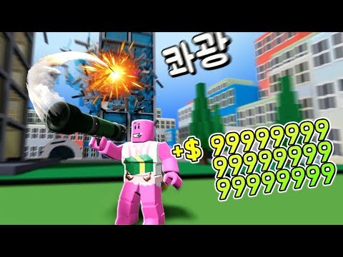 [로블록스] 슈퍼 파괴 시뮬레이터!!!!!!!!! 부수고 돈벌어서 또 뿌서요!!!!!!!!! 계속 뿌쎠뿌쎠!!!