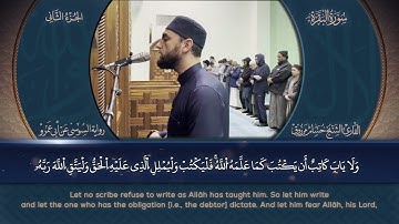سورة البقرة (274-286) - رواية السوسي عن أبي عمرو | fajr prayer