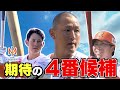 特集 プロ野球 オイシックス 新加入の4番候補 妻と二人三脚で挑む大砲 静岡キャンプリポ バッター編 新潟 スーパーJにいがた2月27日OA 特集 プロ野球 オイシックス 新加入の4番候補 妻と二人三脚で挑む大砲 静岡キャンプリポ バッター編 新潟 スーパーJにいがた2月27日OA