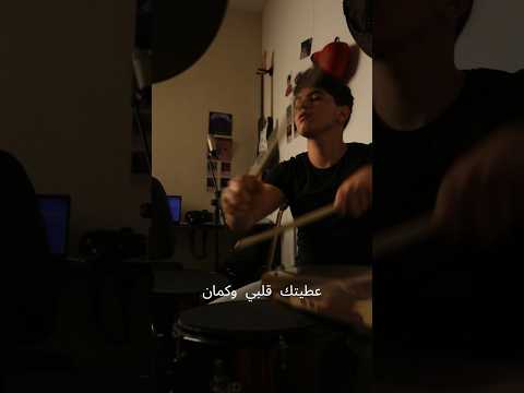 Wainek Men Zaman Yazan Haifawi Drum Cover
