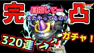 【ドラクエタクト】メタルカイザー完凸への道！そこそこの価格で販売でもいいよ。欲しけりゃ買うからさ〜。