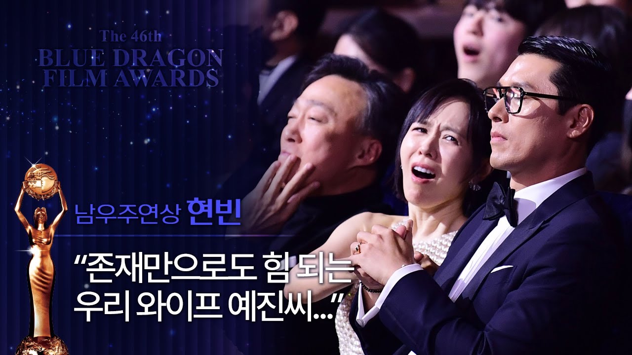 [청룡영화상] 현빈, 남우주연상 