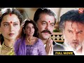 ब ल द फ ल म व Bulandi Superhit Movie Anil Kapoor Rajinikanth Rekha Raveena Tandon Paresh Rawal