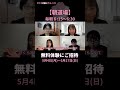 ケアマネ試験対策2026【無料勉強会:朝道場】#ショート #ケアマネ試験対策 #介護支援専門員