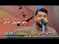 جلسة في قمة الابداع للفنان يحيى عنبه يابو العيون البني جديد وحصريا 2026 زعماء الفن اليمني 