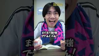 高2冬からMARCHを目指す生徒 #shorts #キミノスクール