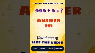 Division Trick in 30 Seconds! 🔥 | Division Easy Method | Maths Shorts #shorts