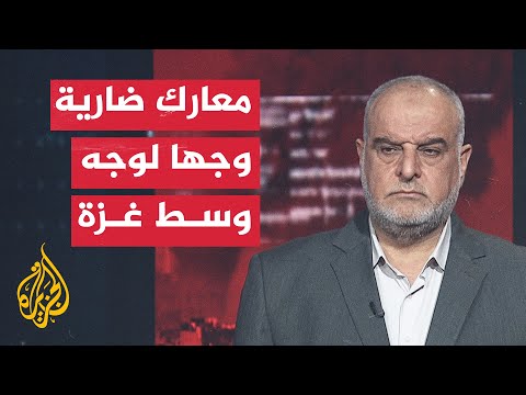 قراءة عسكرية.. الجيش الإسرائيلي: نخوض معارك وجها لوجه وسط غزة