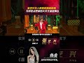 #张艺兴 令人惊艳的神级现场，为何差点把新四大天王逼退舞台 ？ #音乐 #歌手 #娱乐评论大