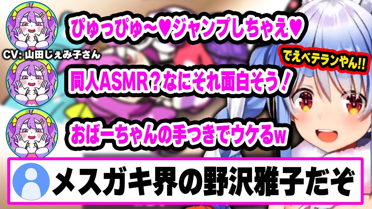 煽ってくるメスガキの声優がFANZA界のレジェンドだと知り