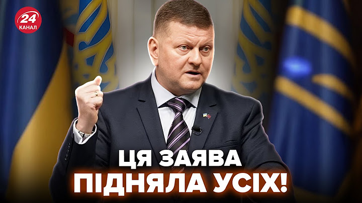 ⚡️Залужний вразив ЖОРСТКОЮ ЗАЯВОЮ! Звернувся ПРЯМО до США. ПОПЕРЕДИВ про ЗАГРОЗУ. ПОСЛУХАЙТЕ