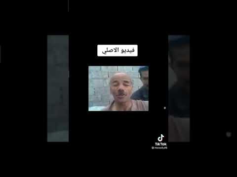 الفيديو الأصلي اغنية يعطيني محنى الله