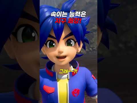 [터닝메카드 갓] 잔머리로는 세계 최강..