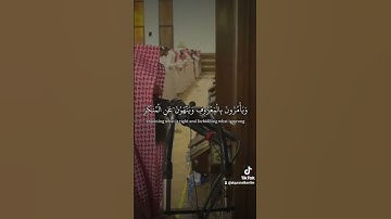 سورة آل عمران/ الآية 104