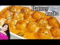   paneer kofta curry recipepaneer recipekofta recipepaneer kofta curry in bengali