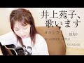 【5周年記念】歌いました〜!