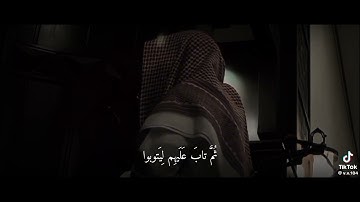 الآية 118 من سورة التوبة