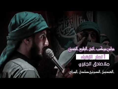 غطاج التراب ملا صادق الجابري شور حماسي تسبيح حسن الشامي