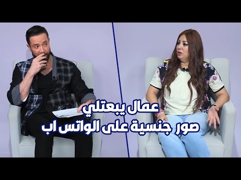 إنتصار بتحكي قصة تعرضها للتح رش وازاي اتعاملت مع المت حرش