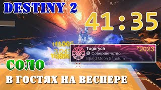 :         Destiny 2