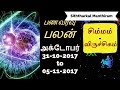 பண வரவு பலன் OCT 31St to NOV 05th (சிம்மம் விருச்சிகம்)Leo - Scorpio/ Si...