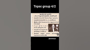 Tnpsc group 4|tnpsc group 2 questions|tnpsc exam questions|tnpsc shorts#tnpscshorts #tnpscgroup2