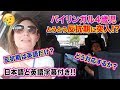 バイリンガル4歳児とうとう反抗期に突入!?｜ナイトルーティン動画撮影中に息子の反抗期が...｜英語　聞き流し｜ネイティブが使う日常英会話