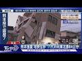 熊本強震「地表位移」 八代市向東北挪84公分｜TVBS新聞