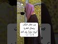بين جلال المكان وجمال التلاوة كررته مرارا ولم أمل رمضان السعودية 